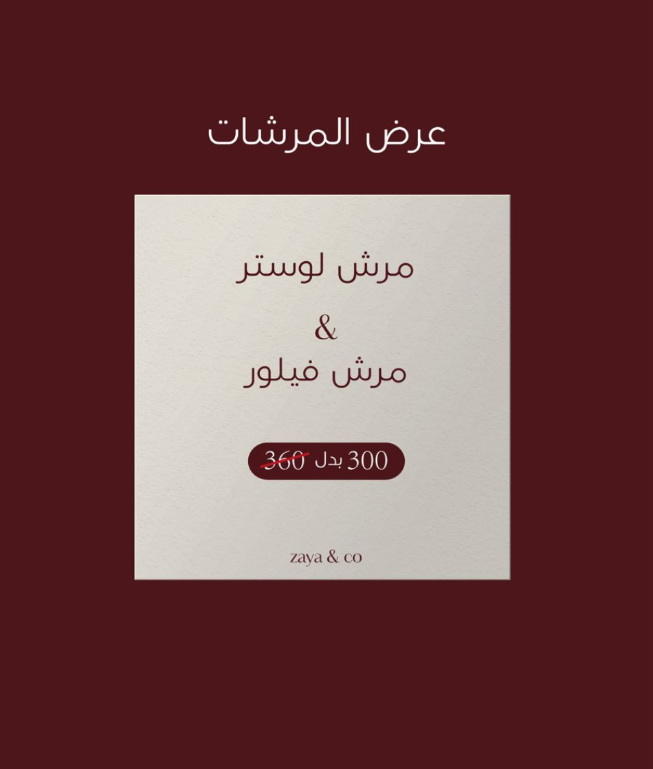 12 عرض المرشات - Image 1