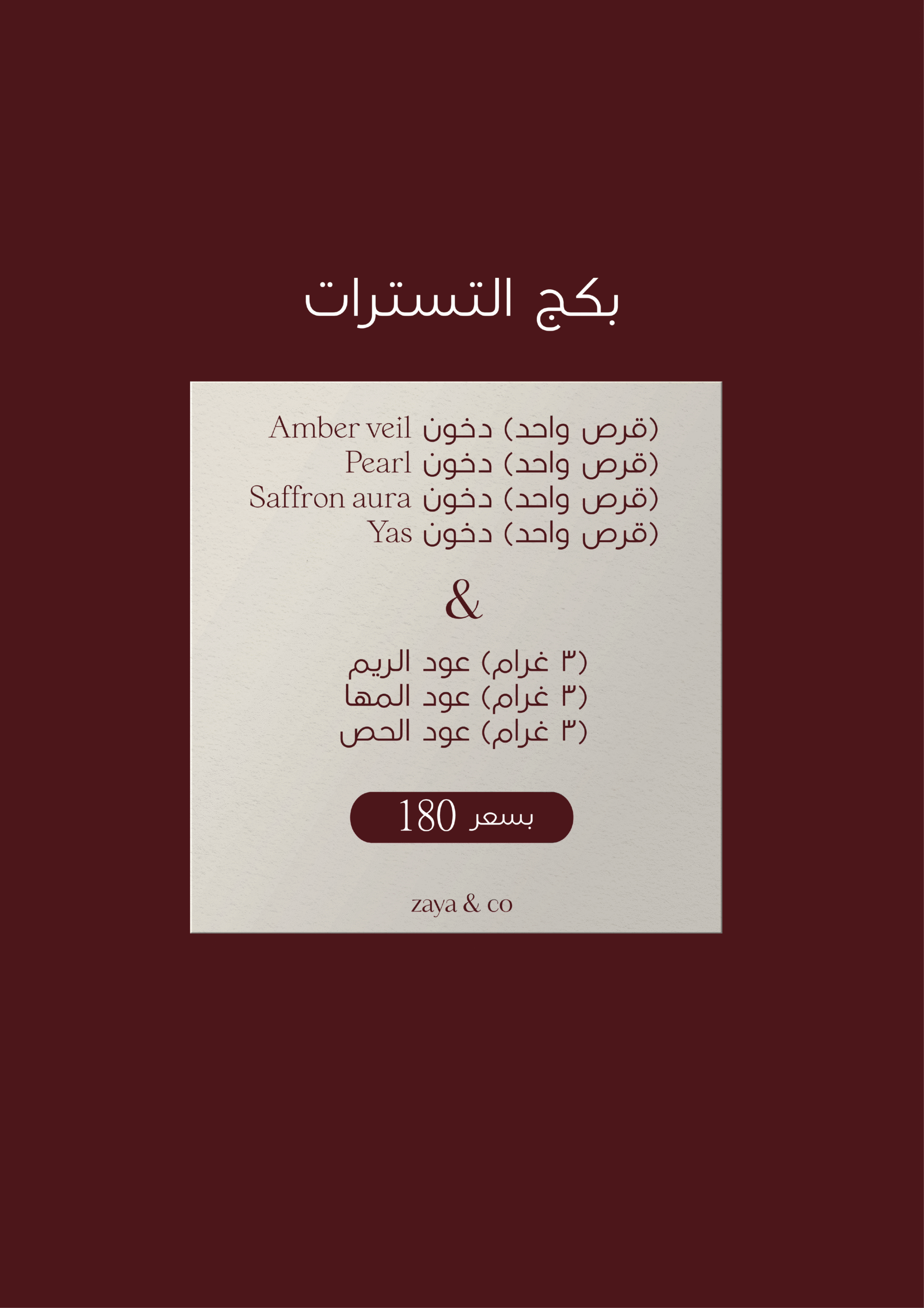 بكج التسترات2 بكج التيسترات - Image 1