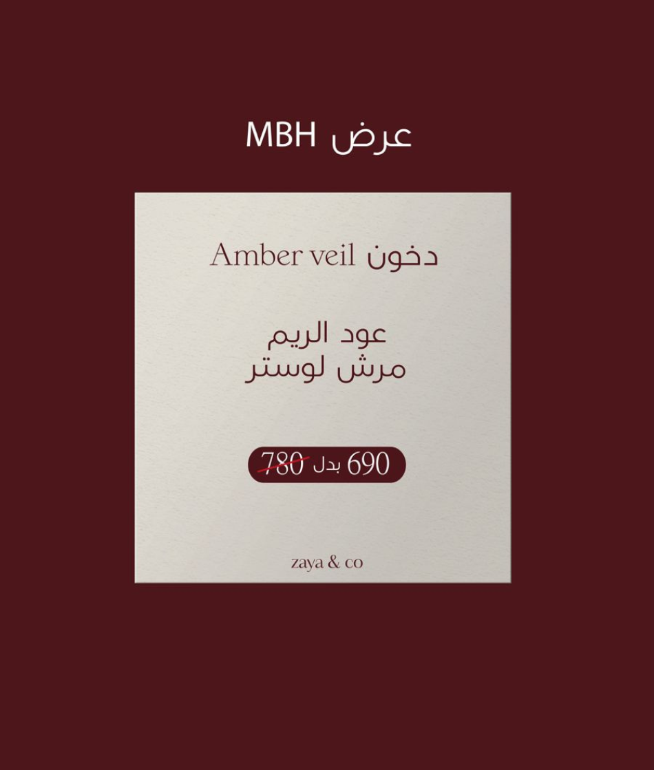 Untitled design (3) عرض MBH - Image 1