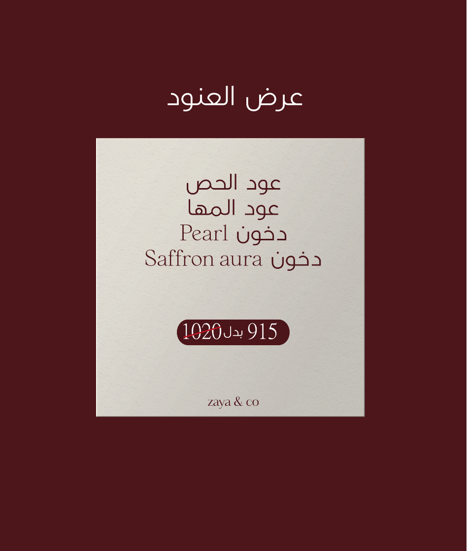 Untitled design (4) عرض العنود - الصورة 1