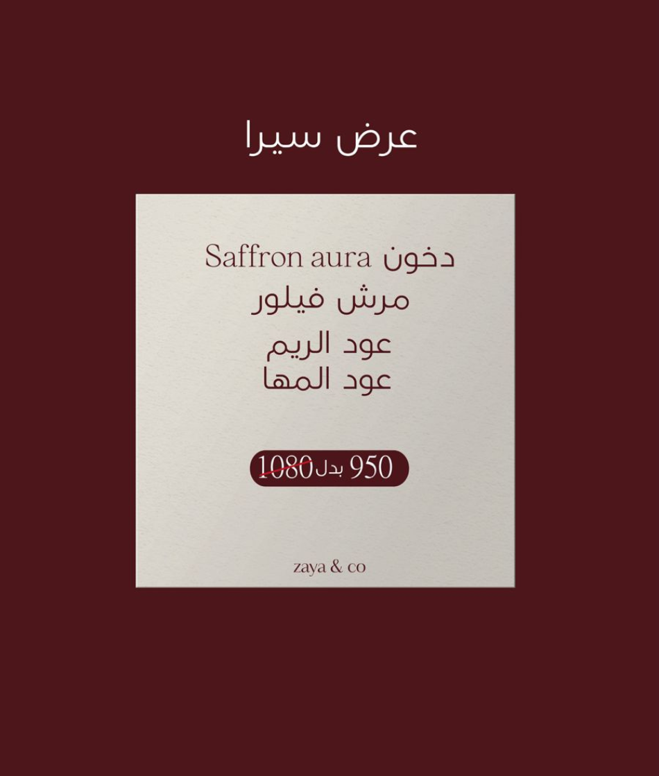 Untitled design (6) عرض سيرا - الصورة 1