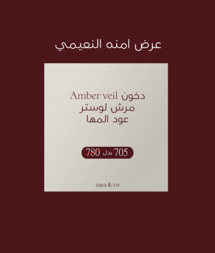 عرض امنه النعيمي